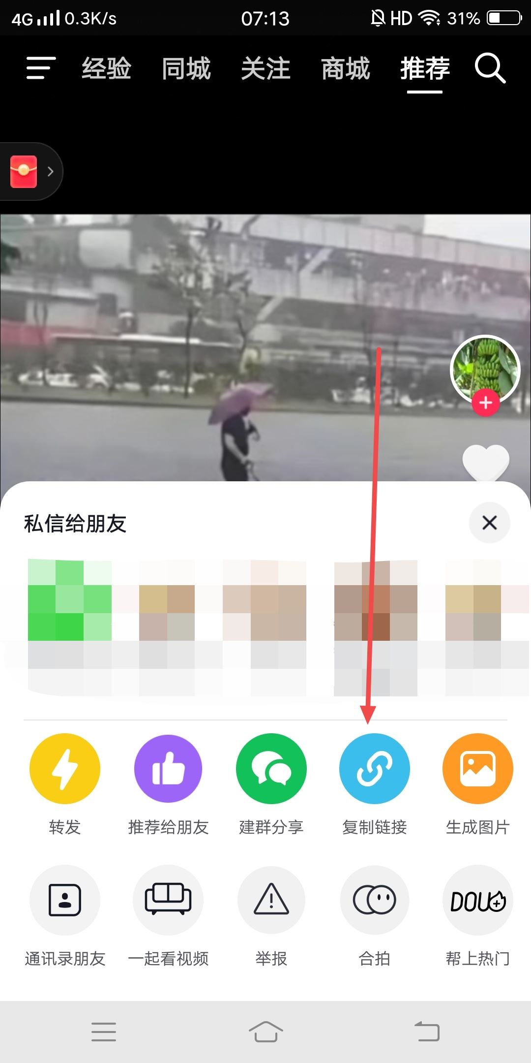 抖音視頻沒(méi)有下載按鈕怎么辦？