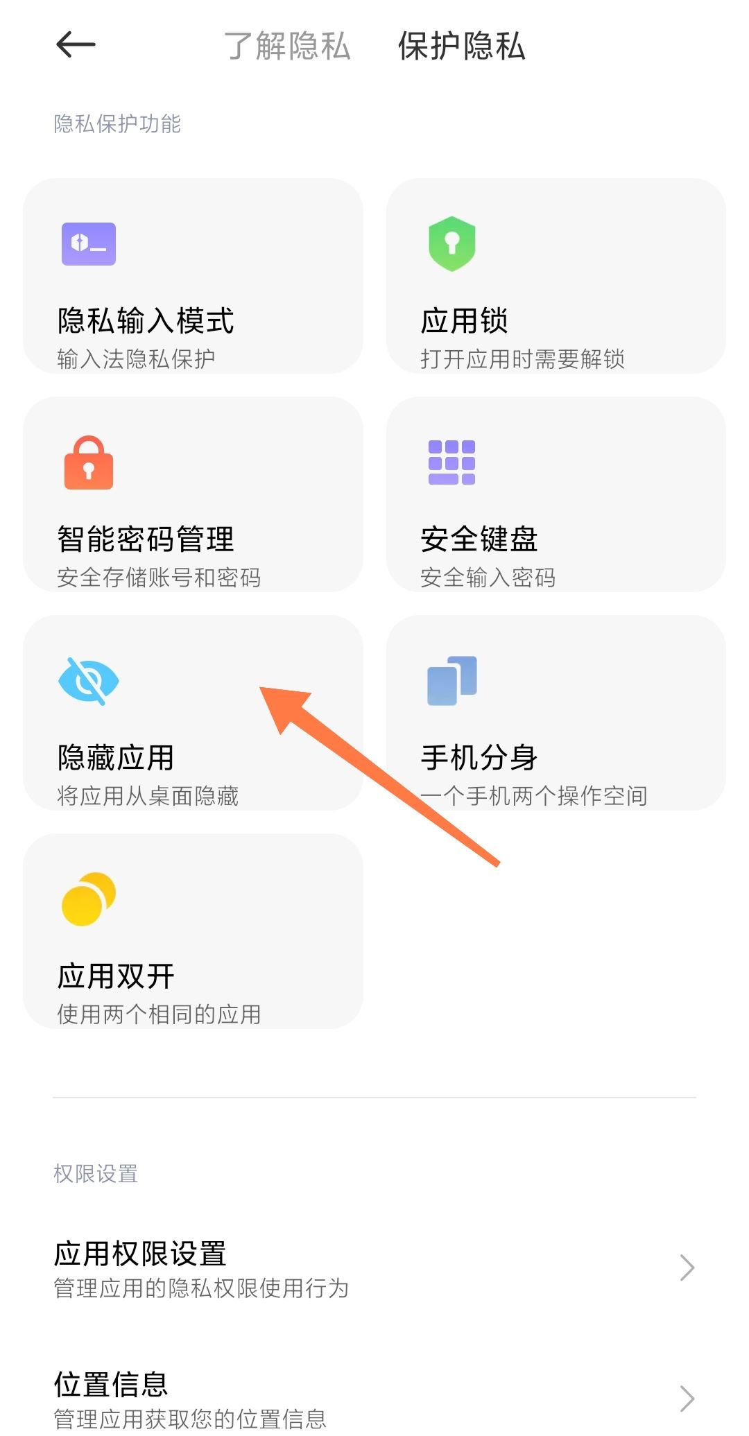 抖音隱藏了怎么弄到桌面上？