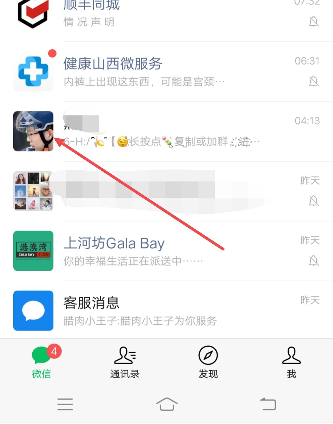 抖音和微信語音怎么分開調(diào)節(jié)音量？