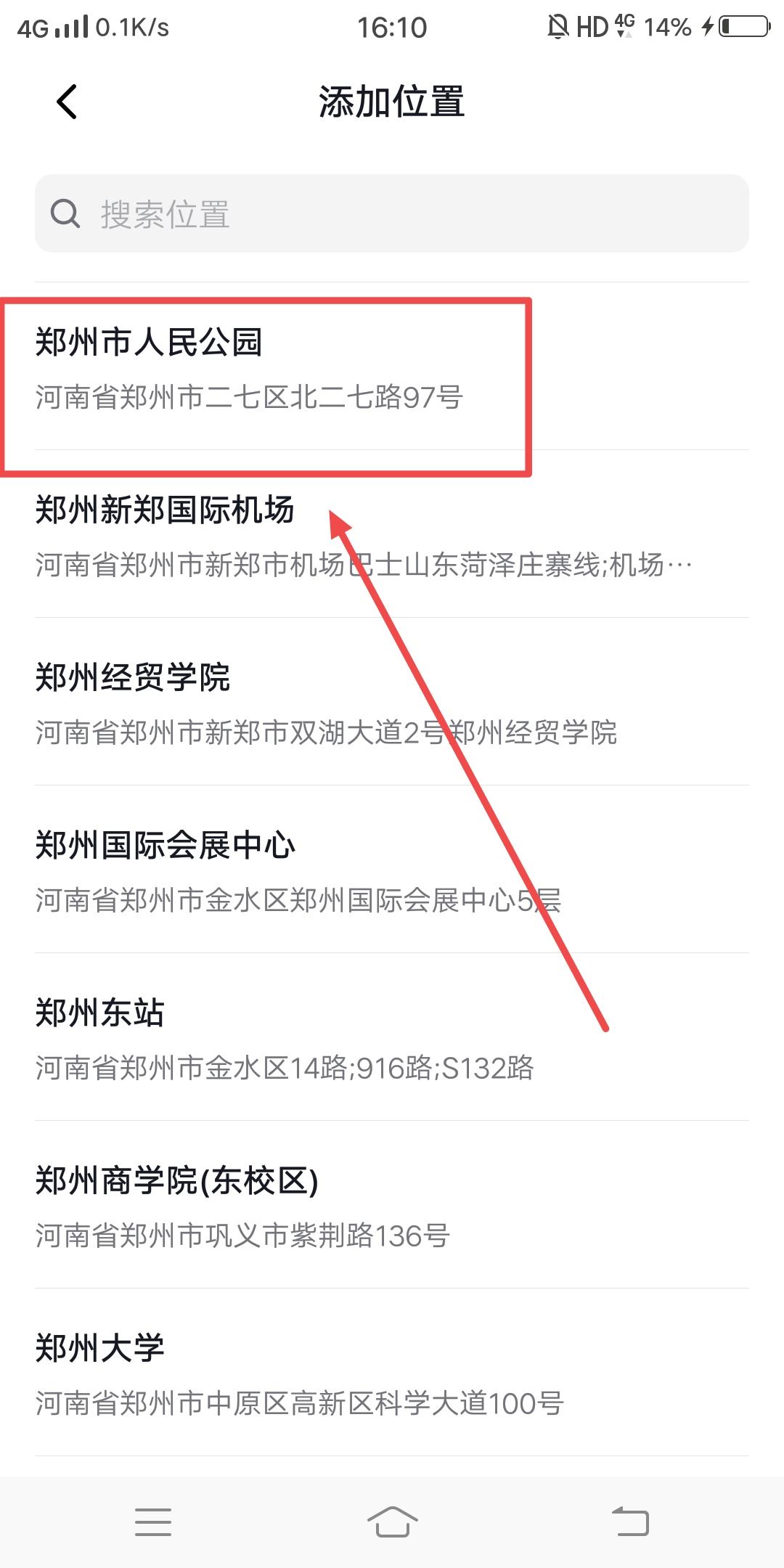 抖音坐標(biāo)怎么設(shè)置？