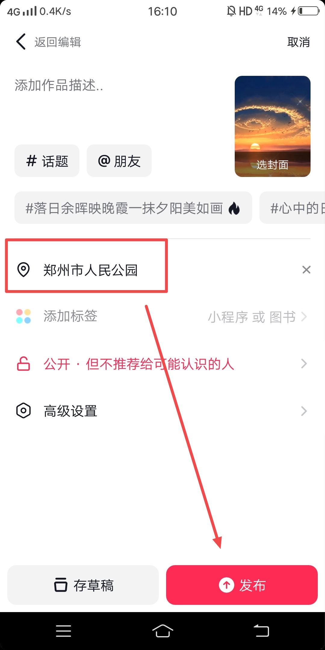 抖音坐標(biāo)怎么設(shè)置？