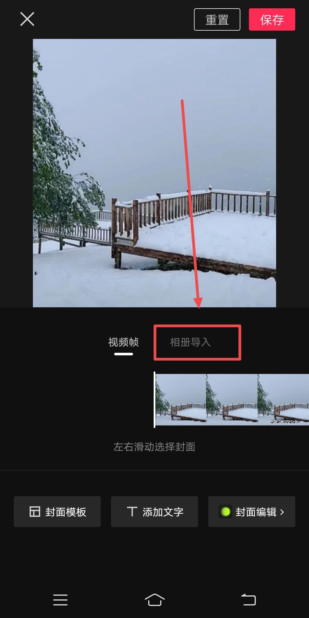 視頻封面怎么設(shè)置固定封面？