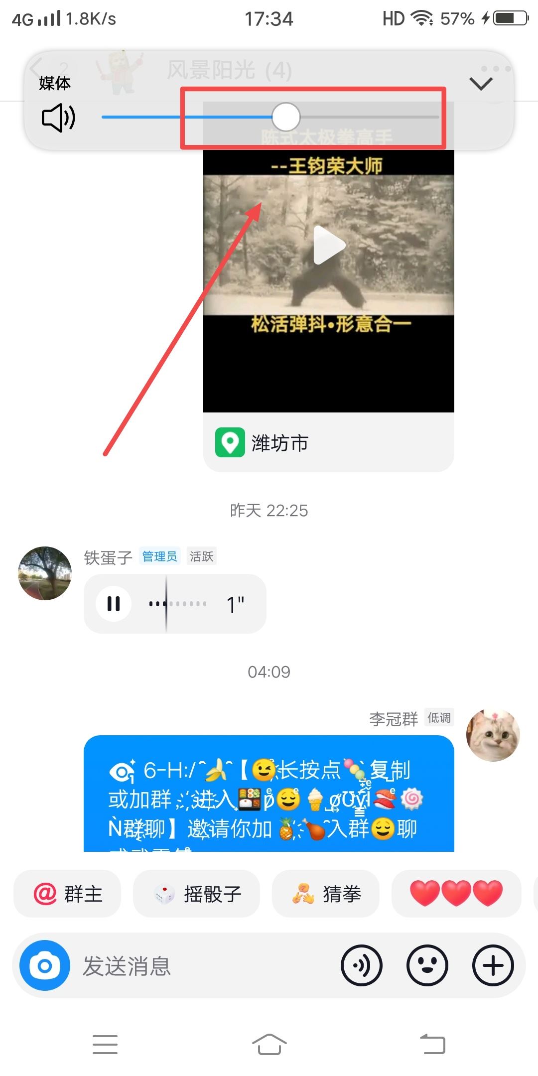 抖音和微信語音怎么分開調(diào)節(jié)音量？