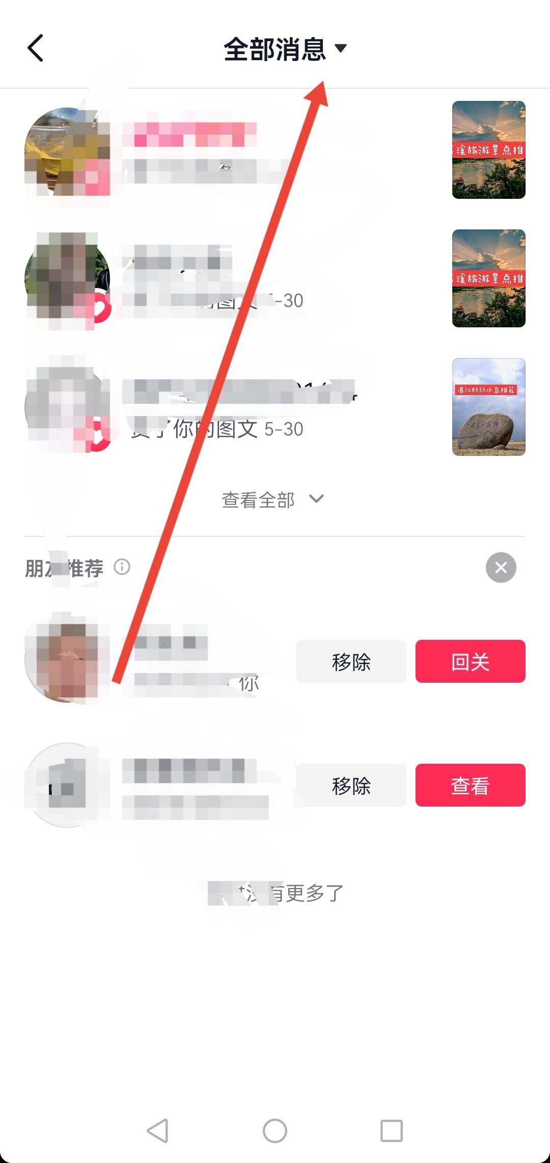 抖音視頻被收藏怎么看是誰？