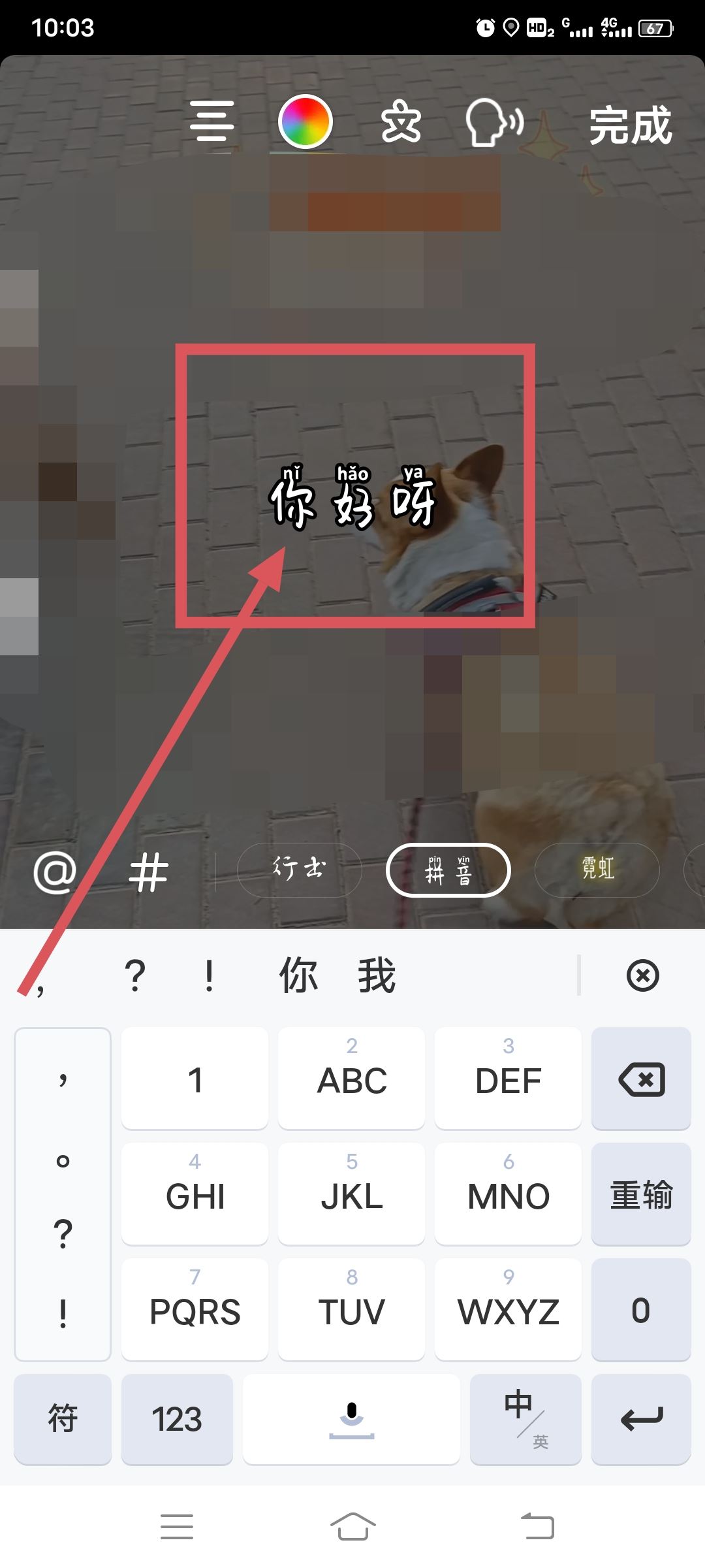 抖音字幕字體大小怎么調(diào)？