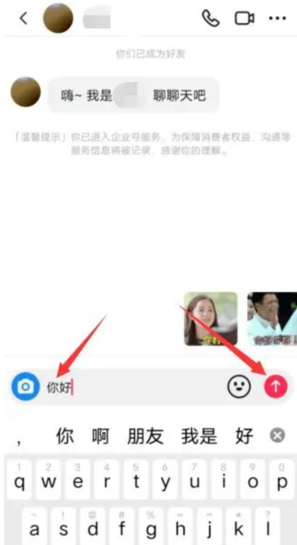 抖音怎么看被對方拉黑？