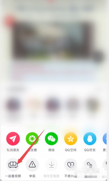 一起看抖音怎么開啟？