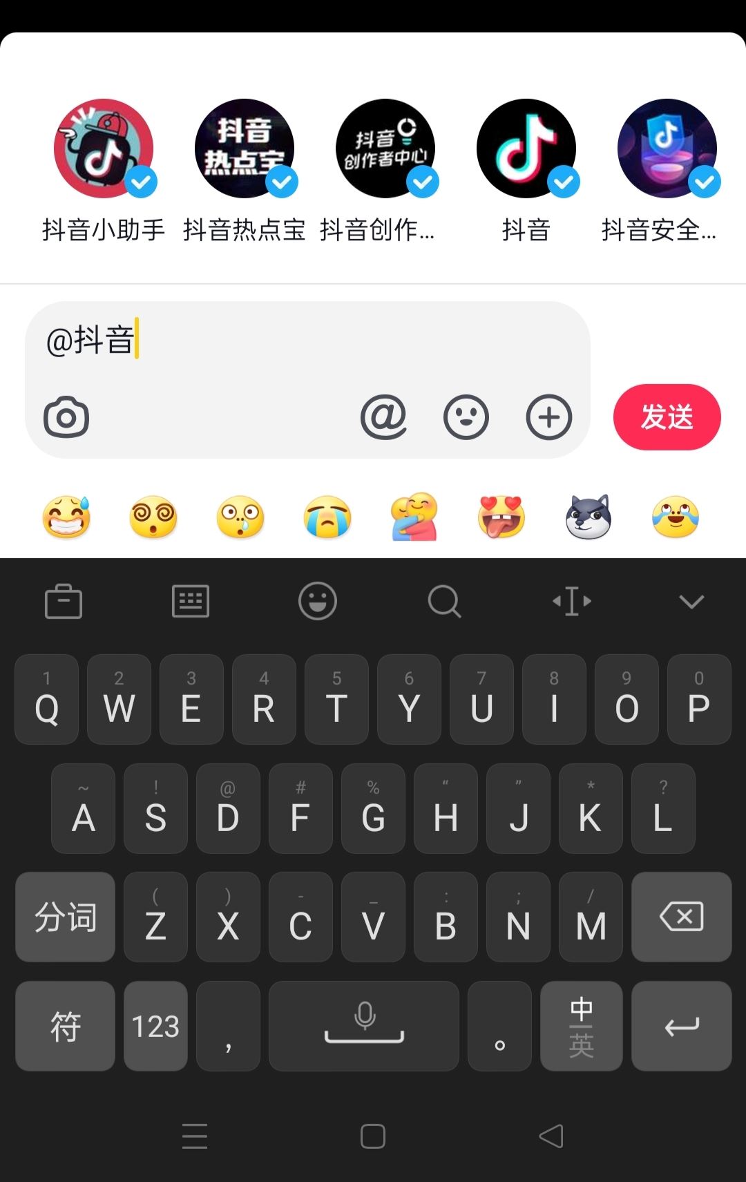 怎么艾特別人抖音評論區(qū)？