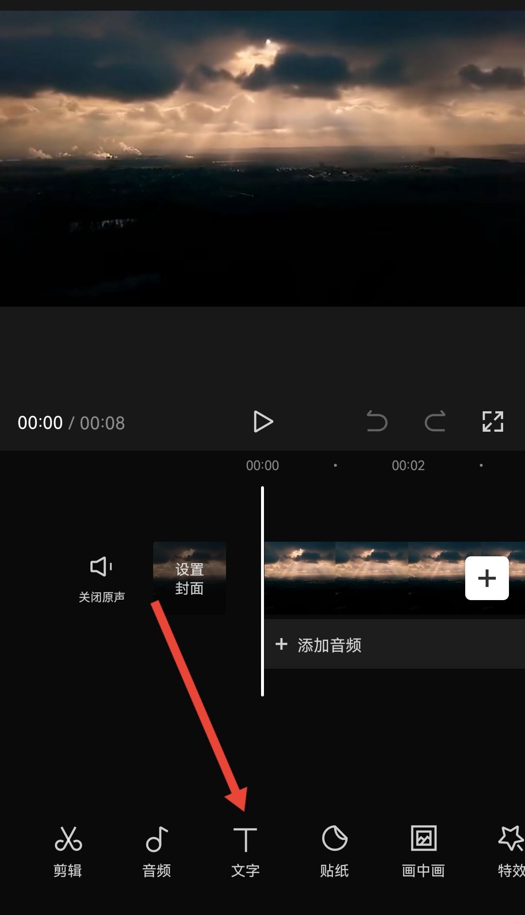 抖音字幕字體大小怎么調(diào)？