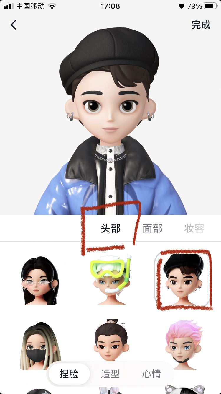 抖音仔仔怎么改性別？