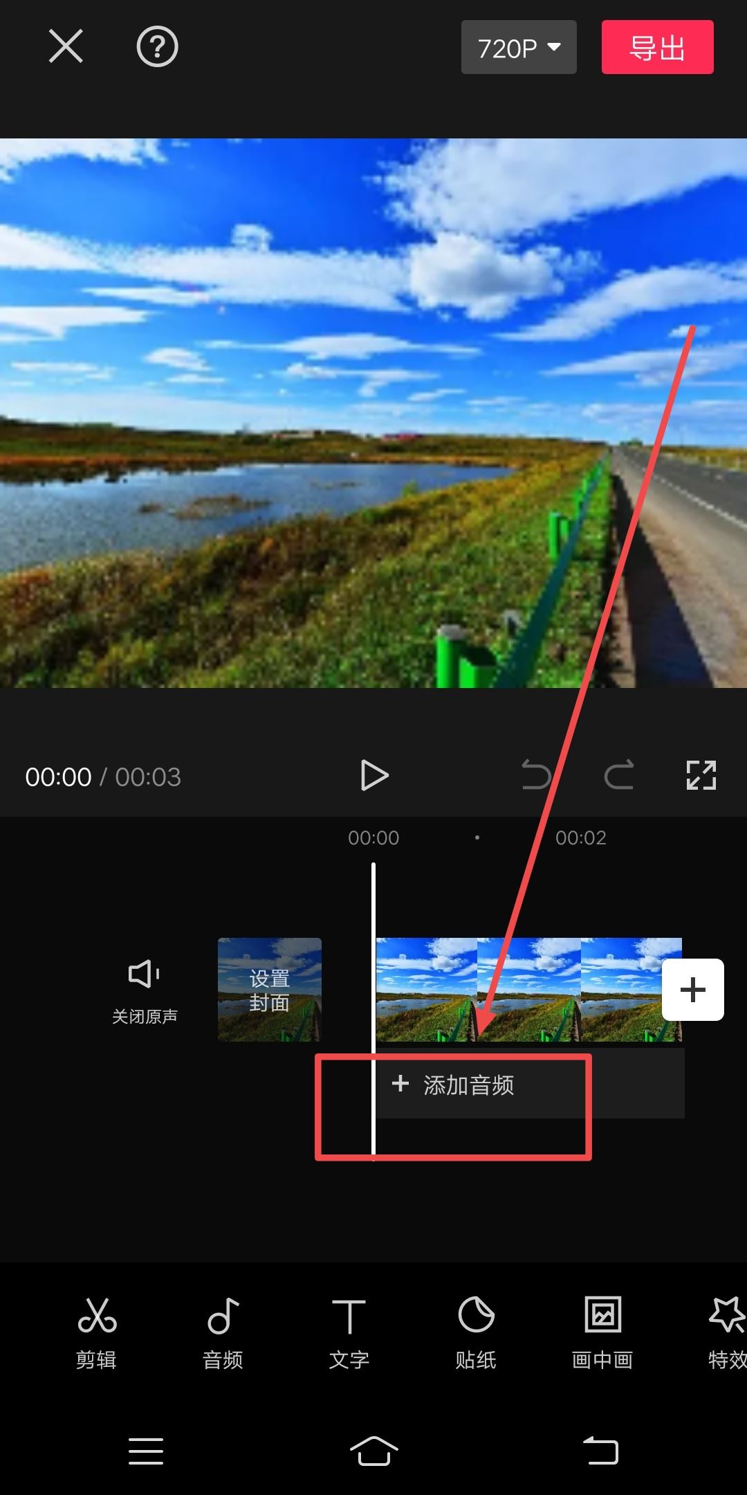 抖音上怎么用一張照片放完一首歌？