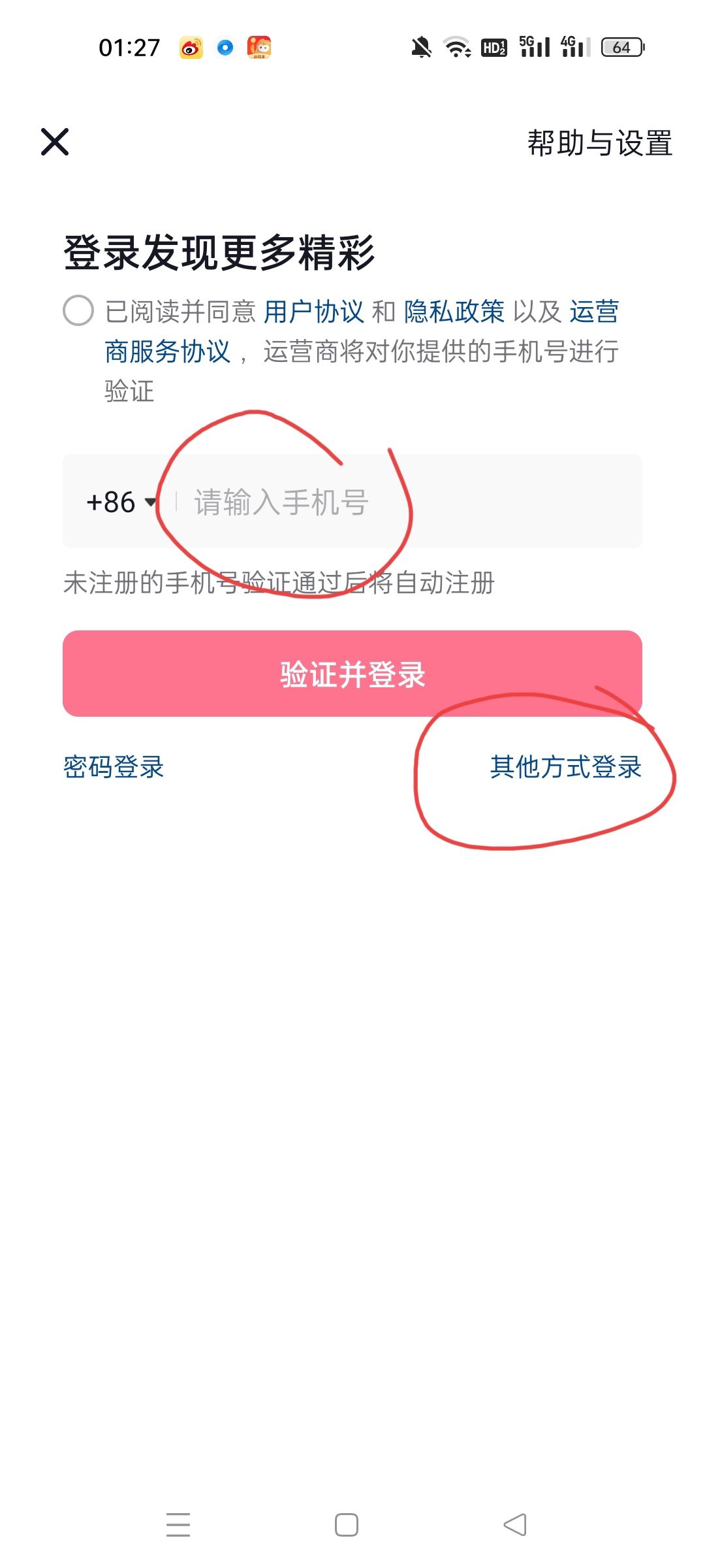 一個(gè)手機(jī)號(hào)怎么開(kāi)兩個(gè)抖音？