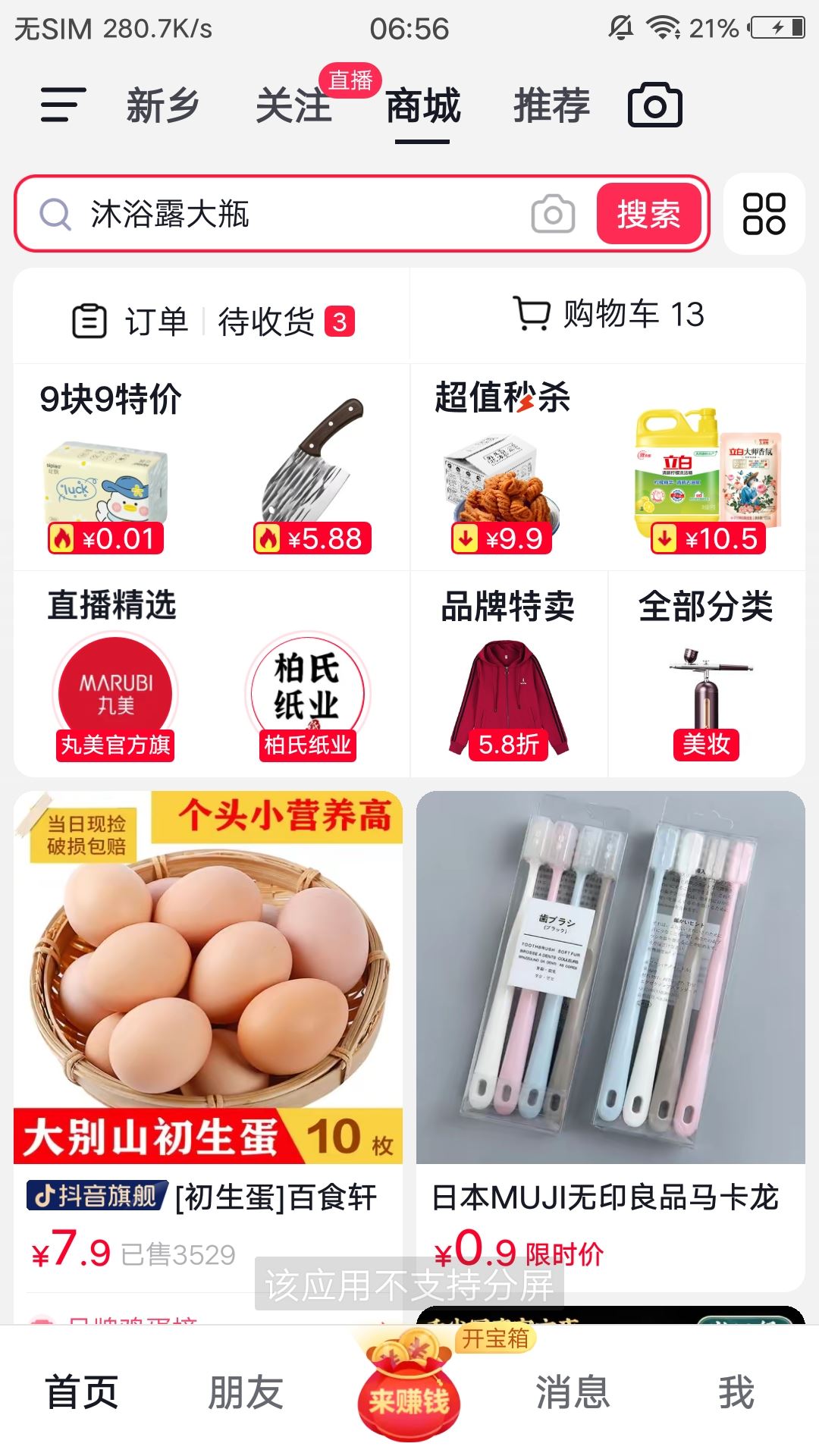 抖音小助手提高金幣收益的辦法？