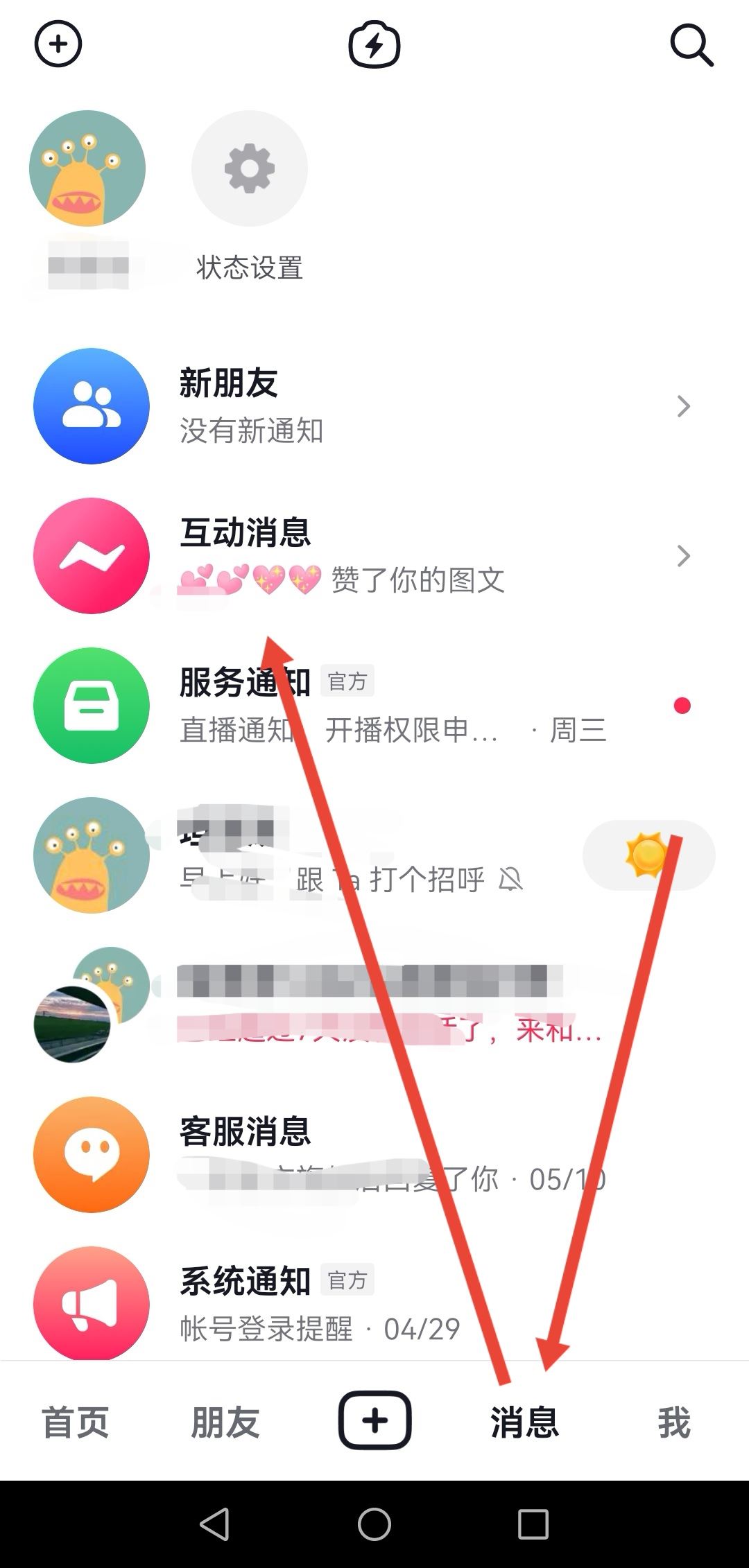 抖音視頻被收藏怎么看是誰？