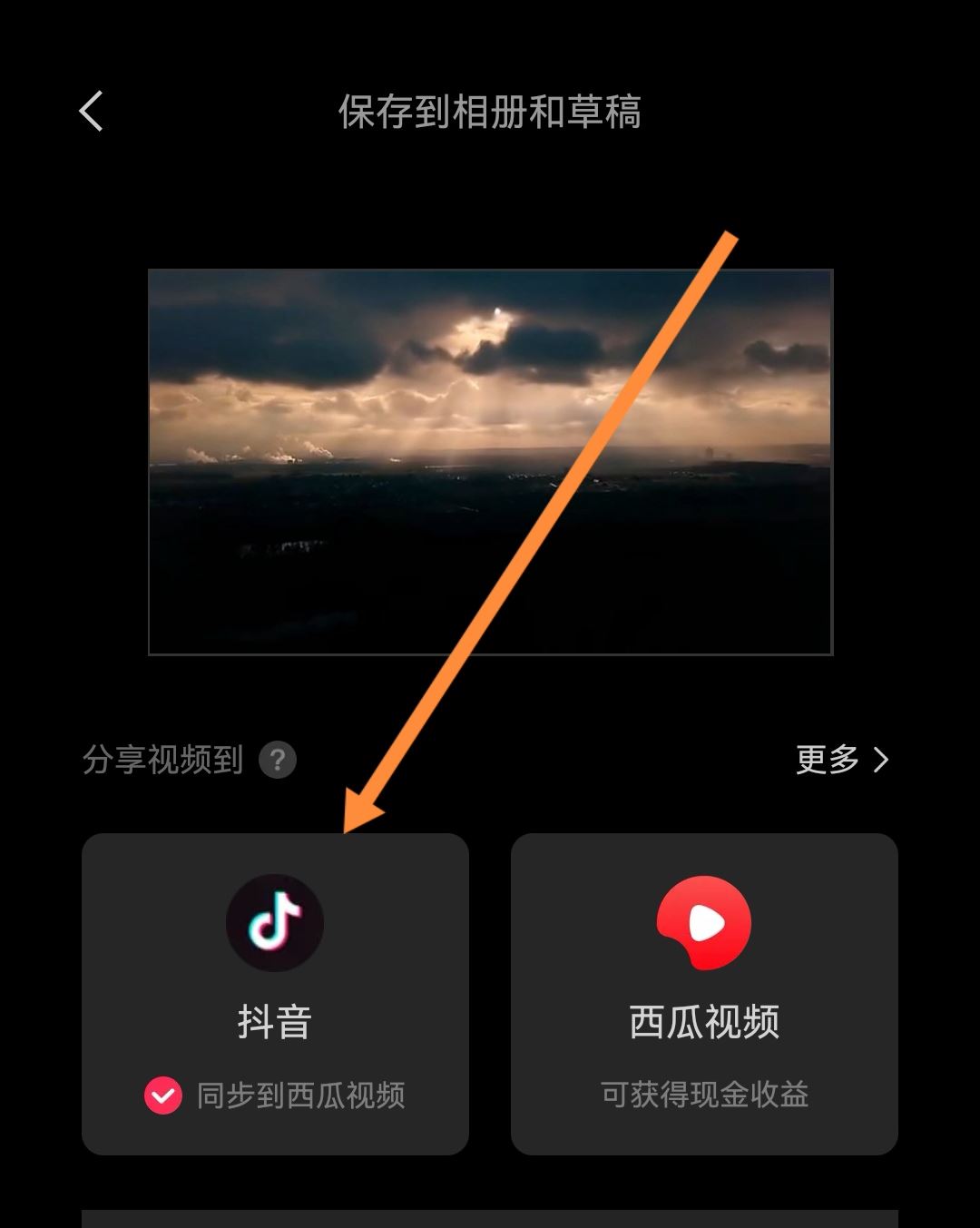 抖音字幕字體大小怎么調(diào)？