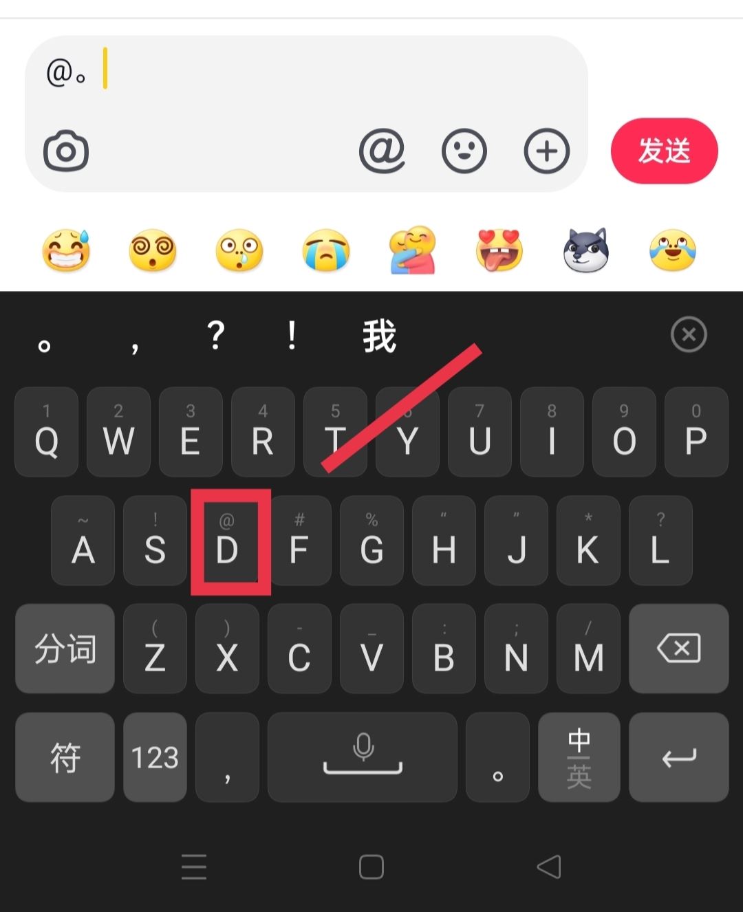 怎么艾特別人抖音評論區(qū)？