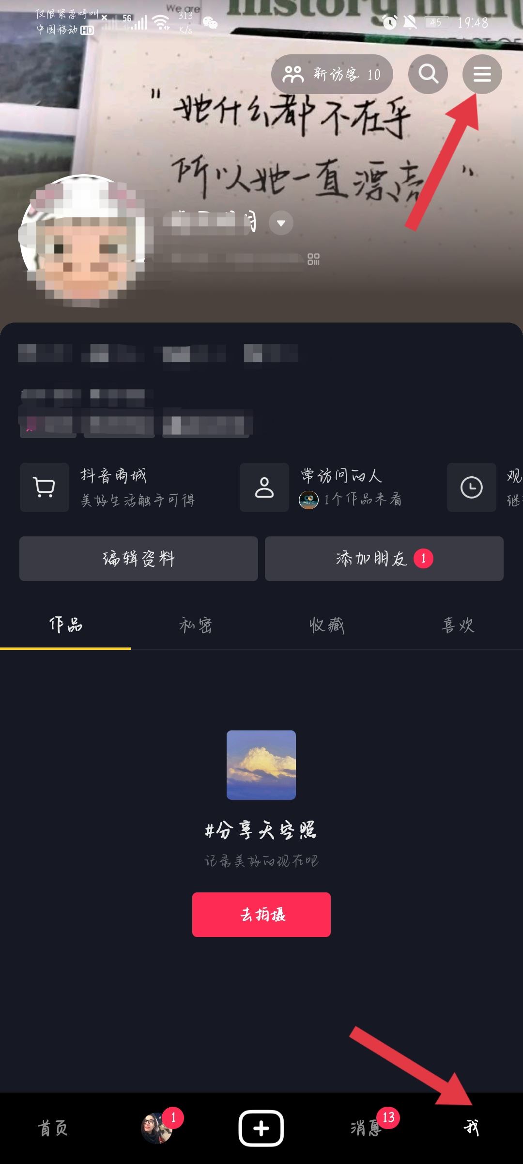 抖音怎么打開點贊設置？