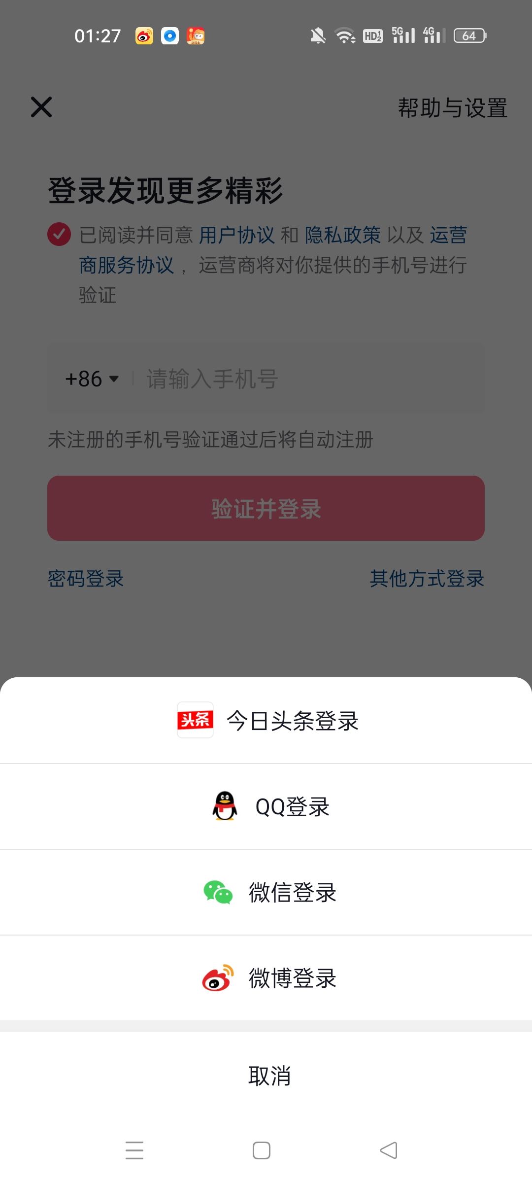 一個(gè)手機(jī)號(hào)怎么開(kāi)兩個(gè)抖音？