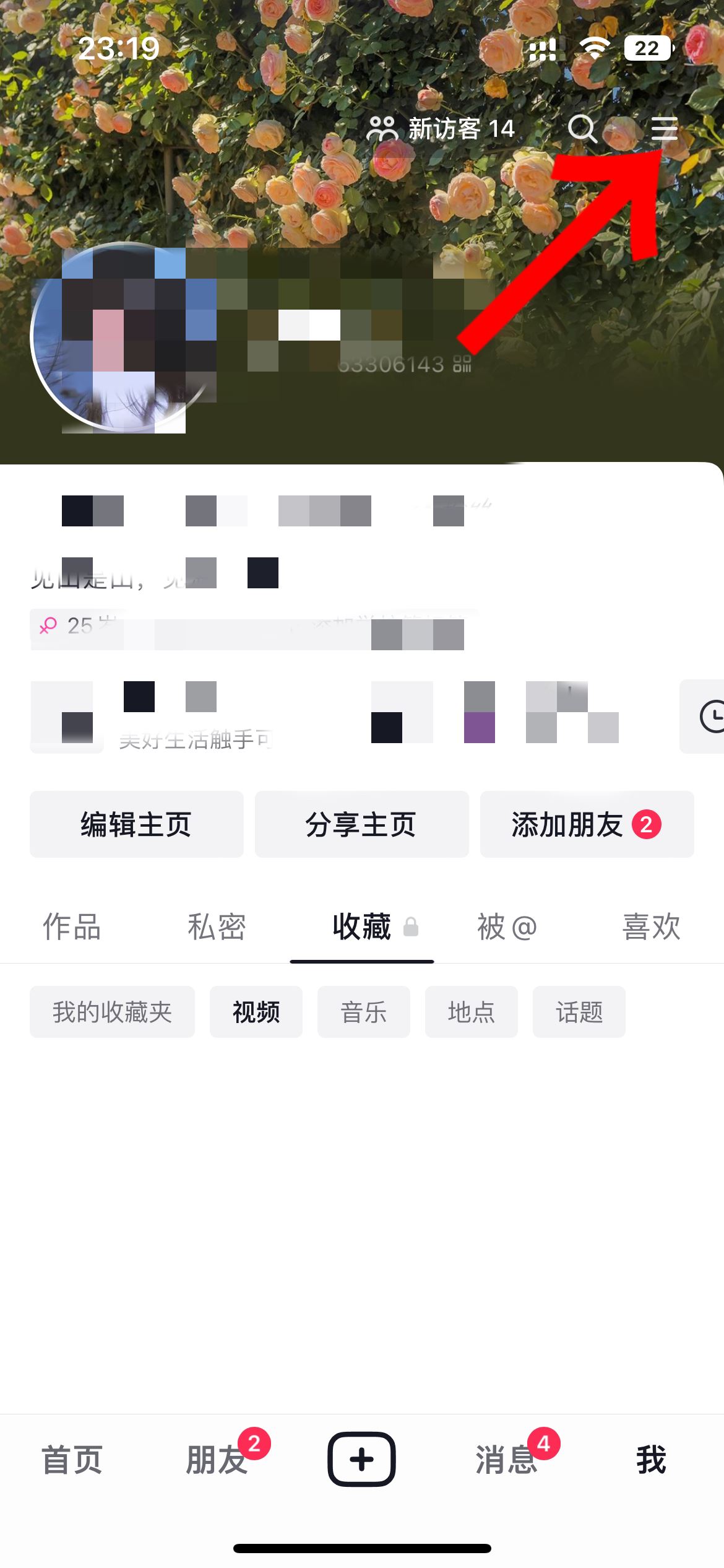 抖音收藏不小心取消了怎么恢復(fù)？