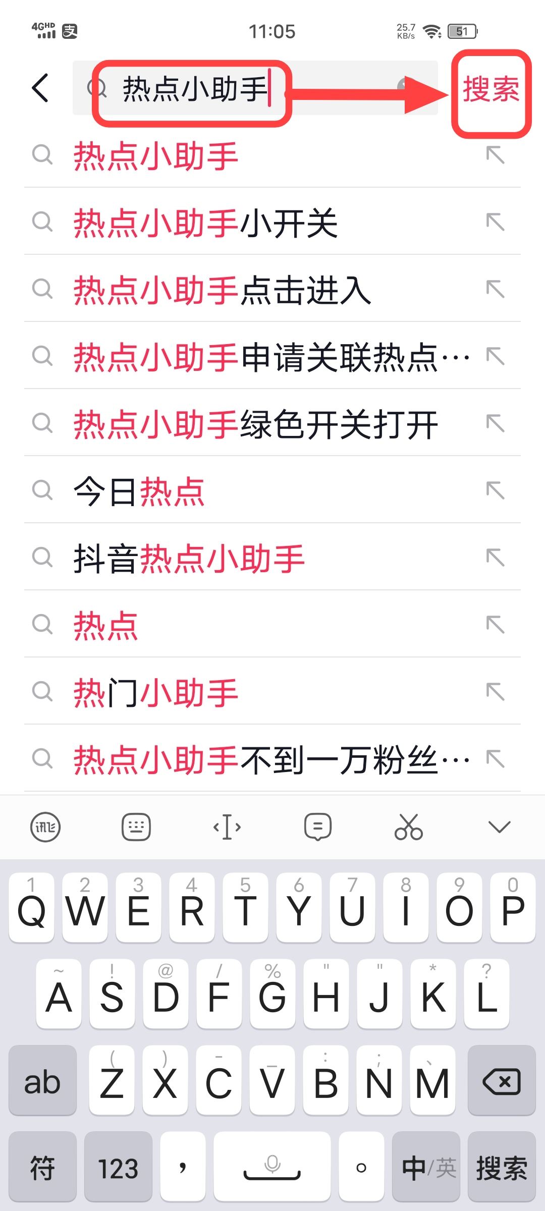 抖音熱點(diǎn)小黃條怎么關(guān)聯(lián)？
