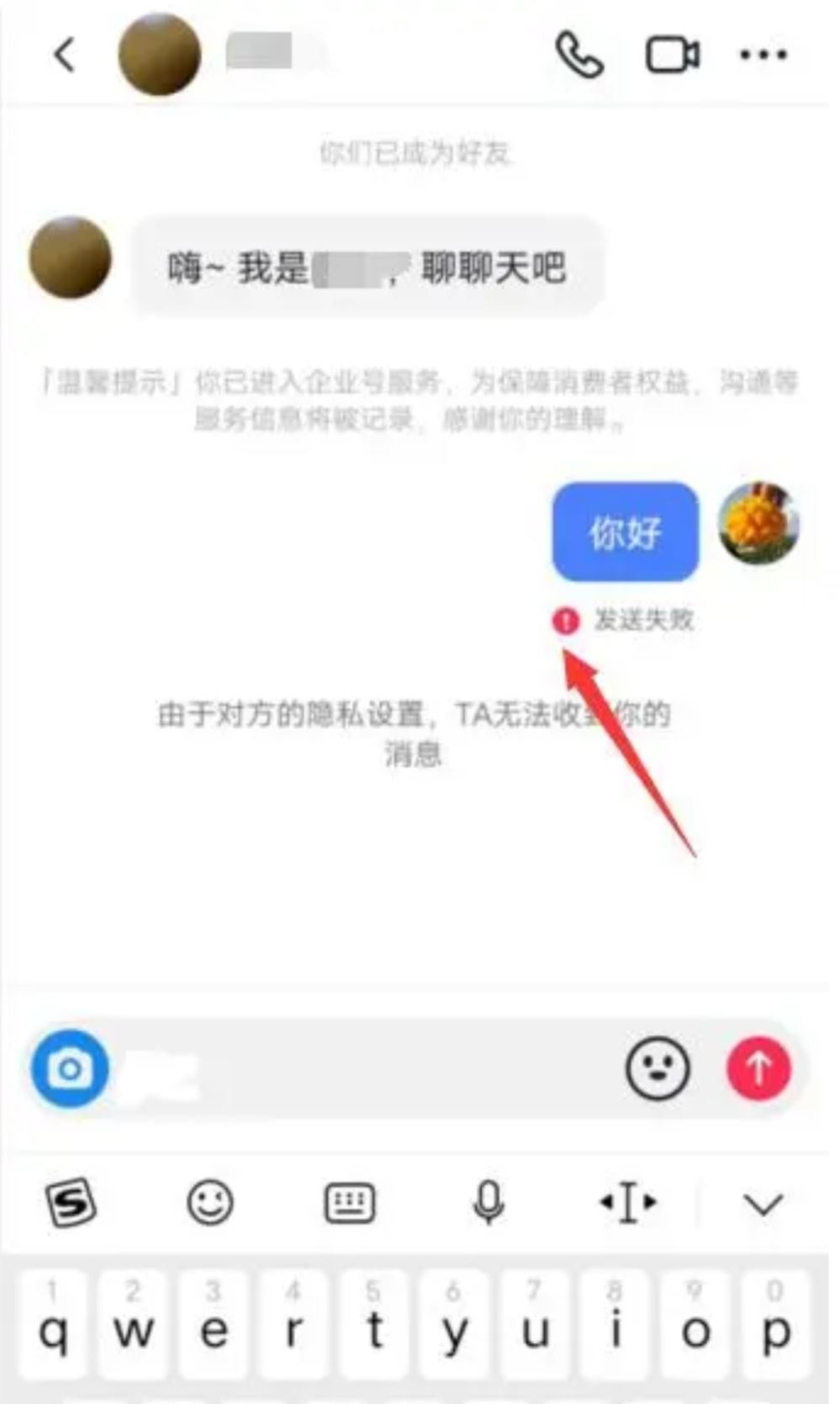 抖音怎么看被對方拉黑？
