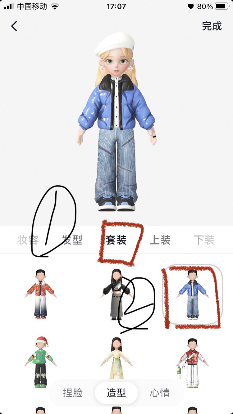 抖音仔仔怎么改性別？