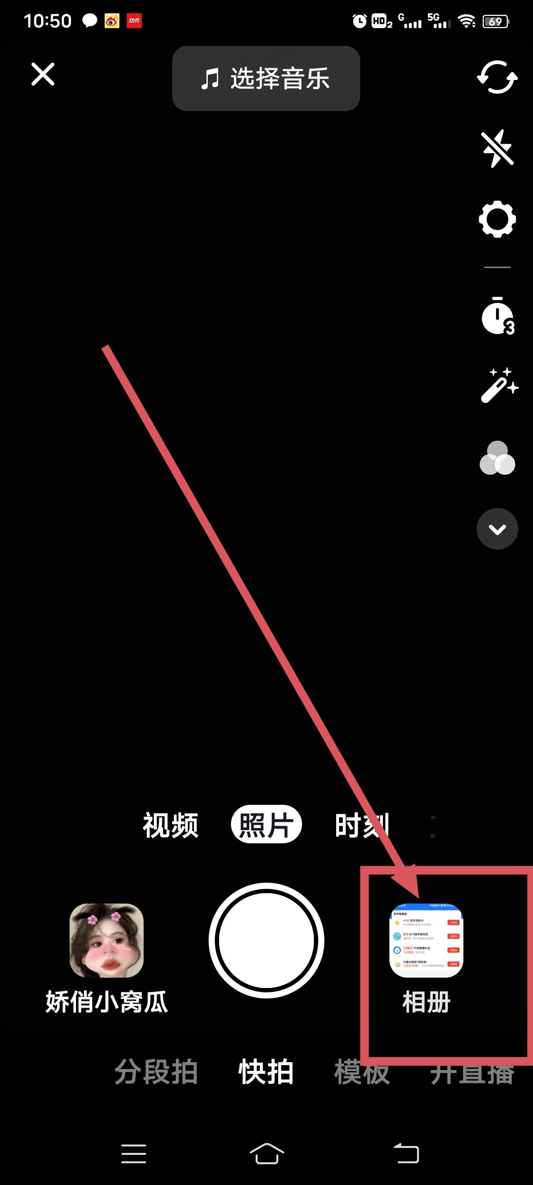 抖音字幕字體大小怎么調(diào)？