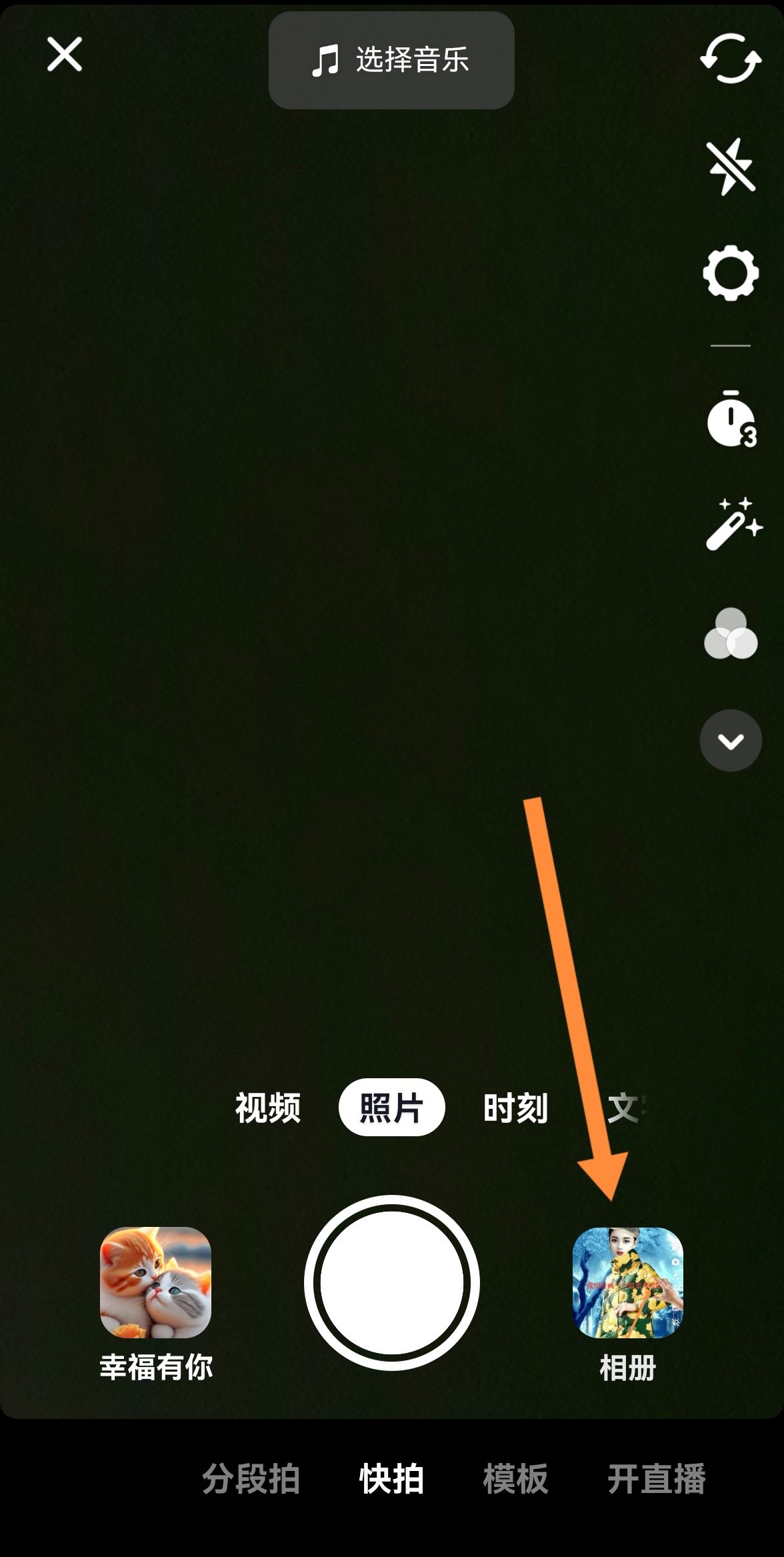 抖音字幕字體大小怎么調(diào)？