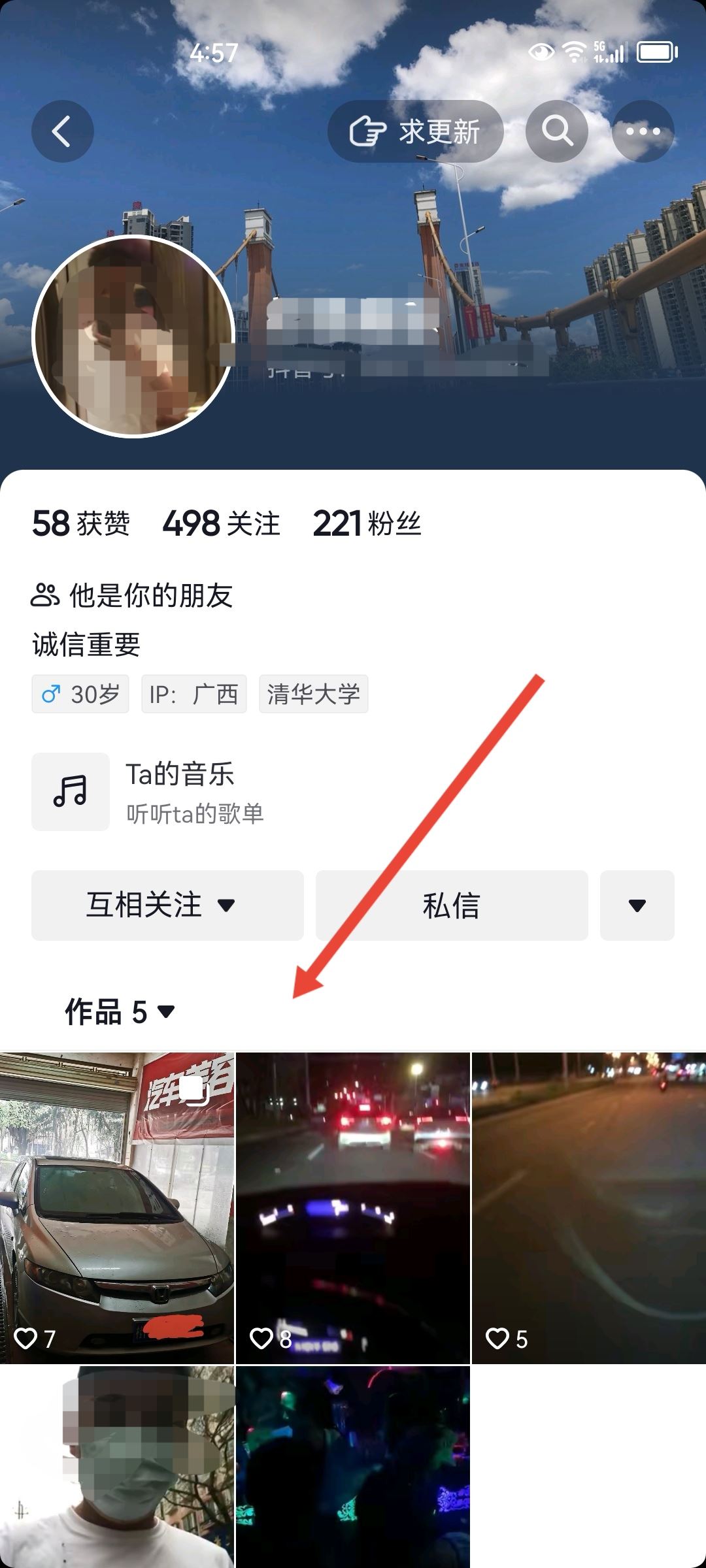 抖音怎么知道對方把自己拉黑了？