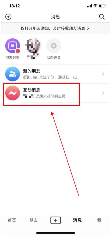 抖音視頻被收藏怎么看是誰？
