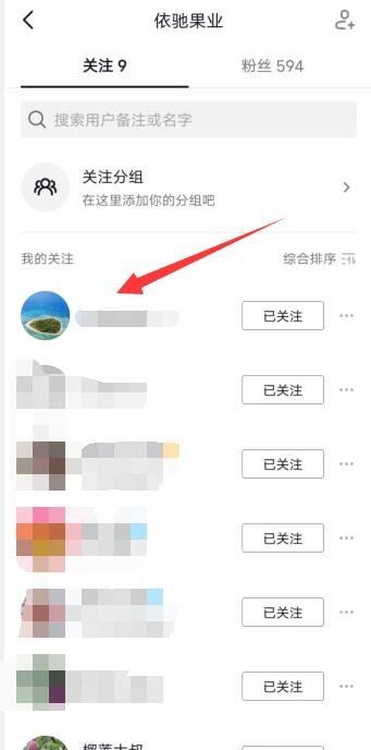 抖音怎么知道對方把自己拉黑了？