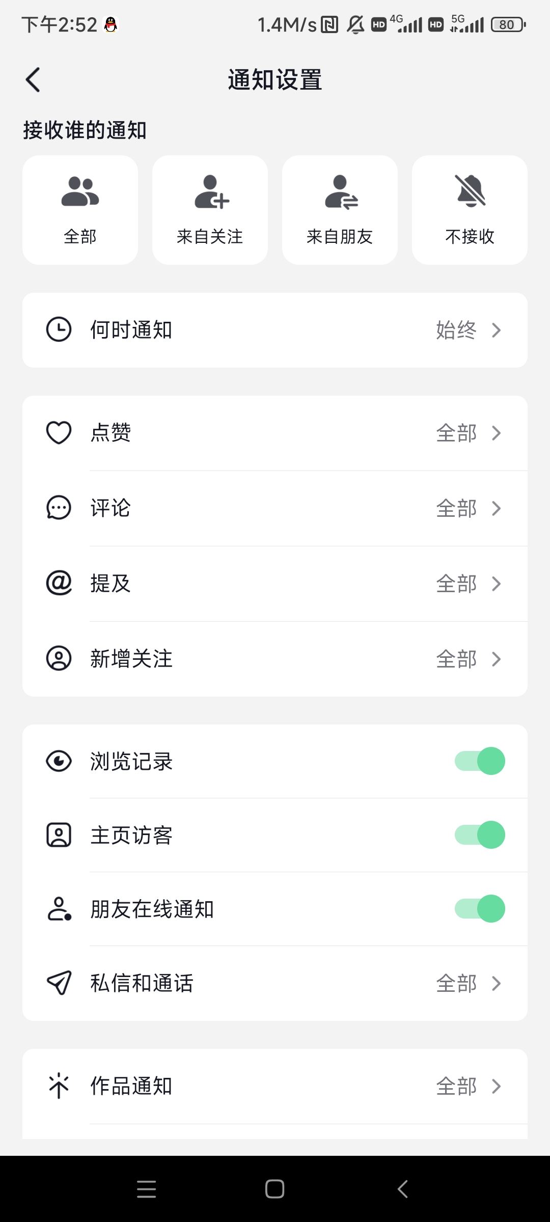 抖音常訪問的人入口怎么設(shè)置？