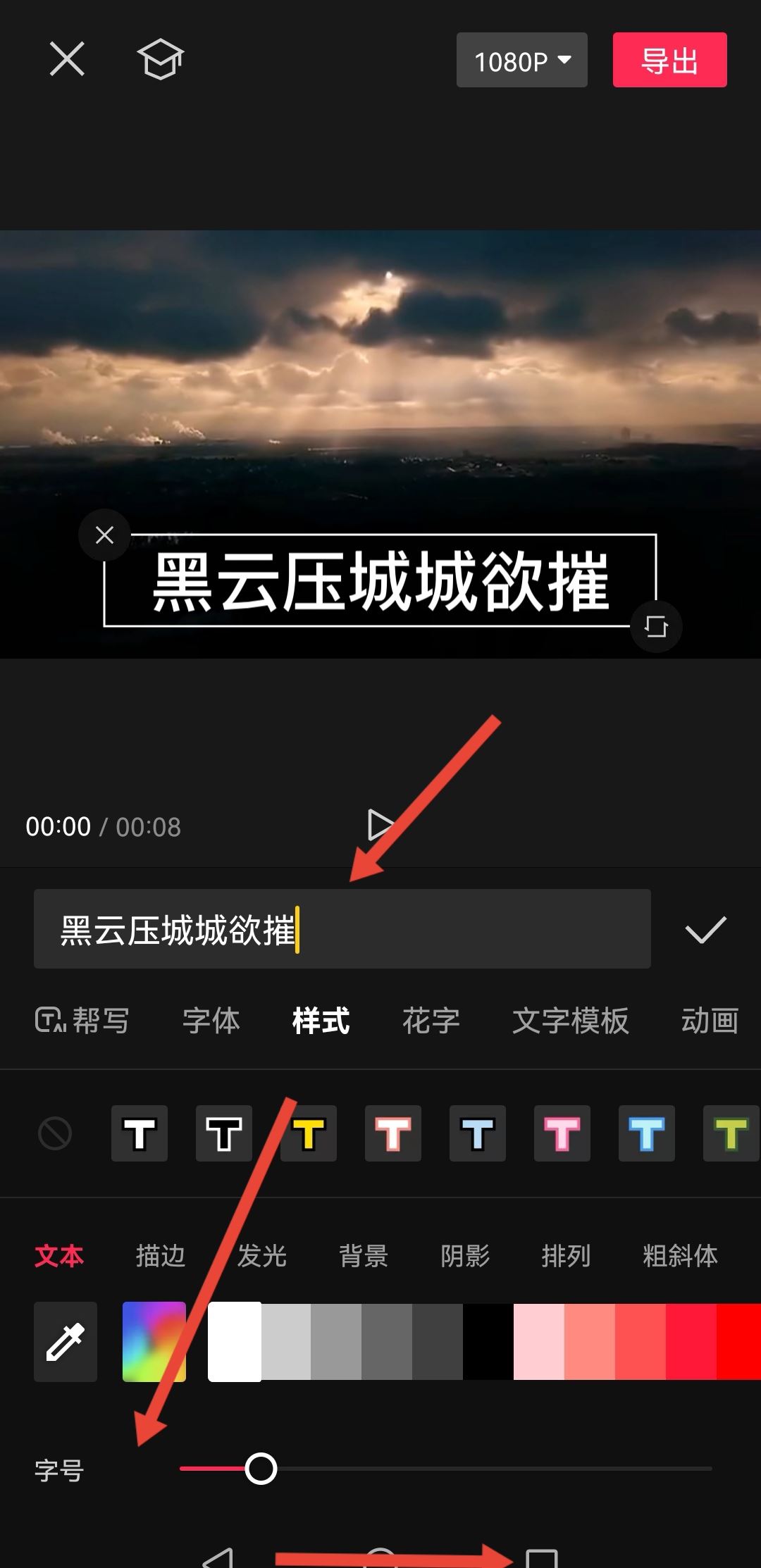 抖音字幕字體大小怎么調(diào)？