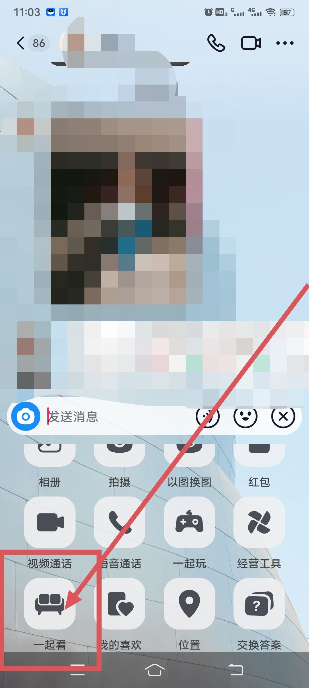 怎么和朋友一起看抖音？