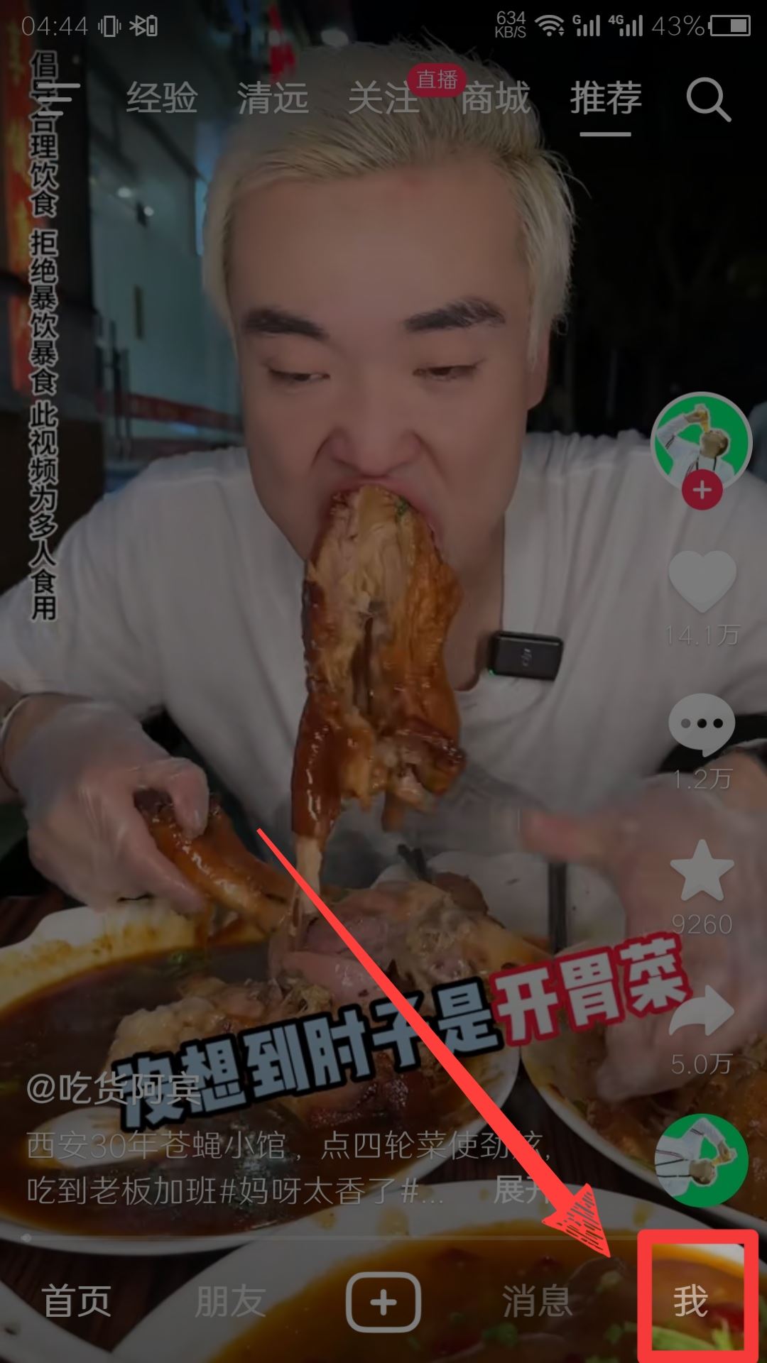 抖音怎么看誰(shuí)取消關(guān)注了你？