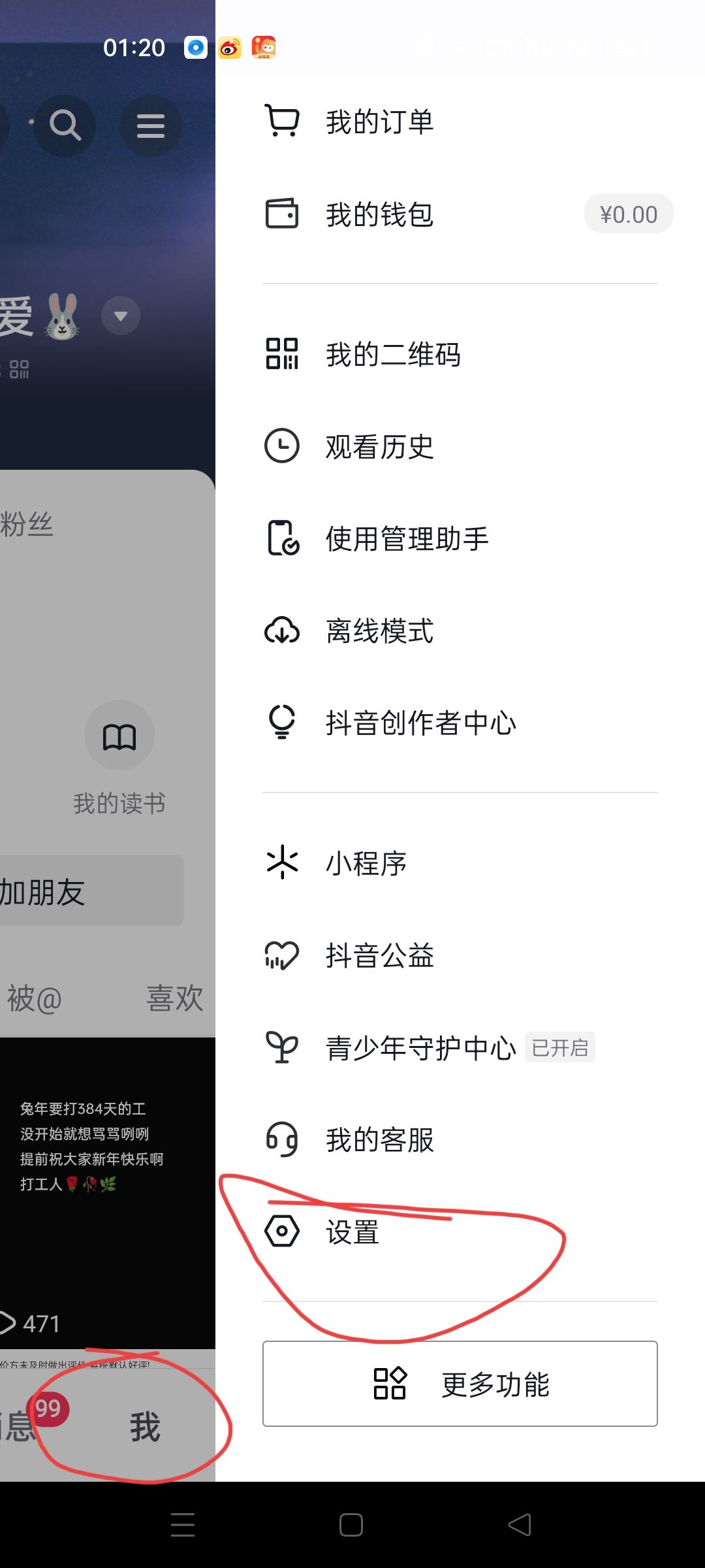 一個(gè)手機(jī)號(hào)怎么開(kāi)兩個(gè)抖音？