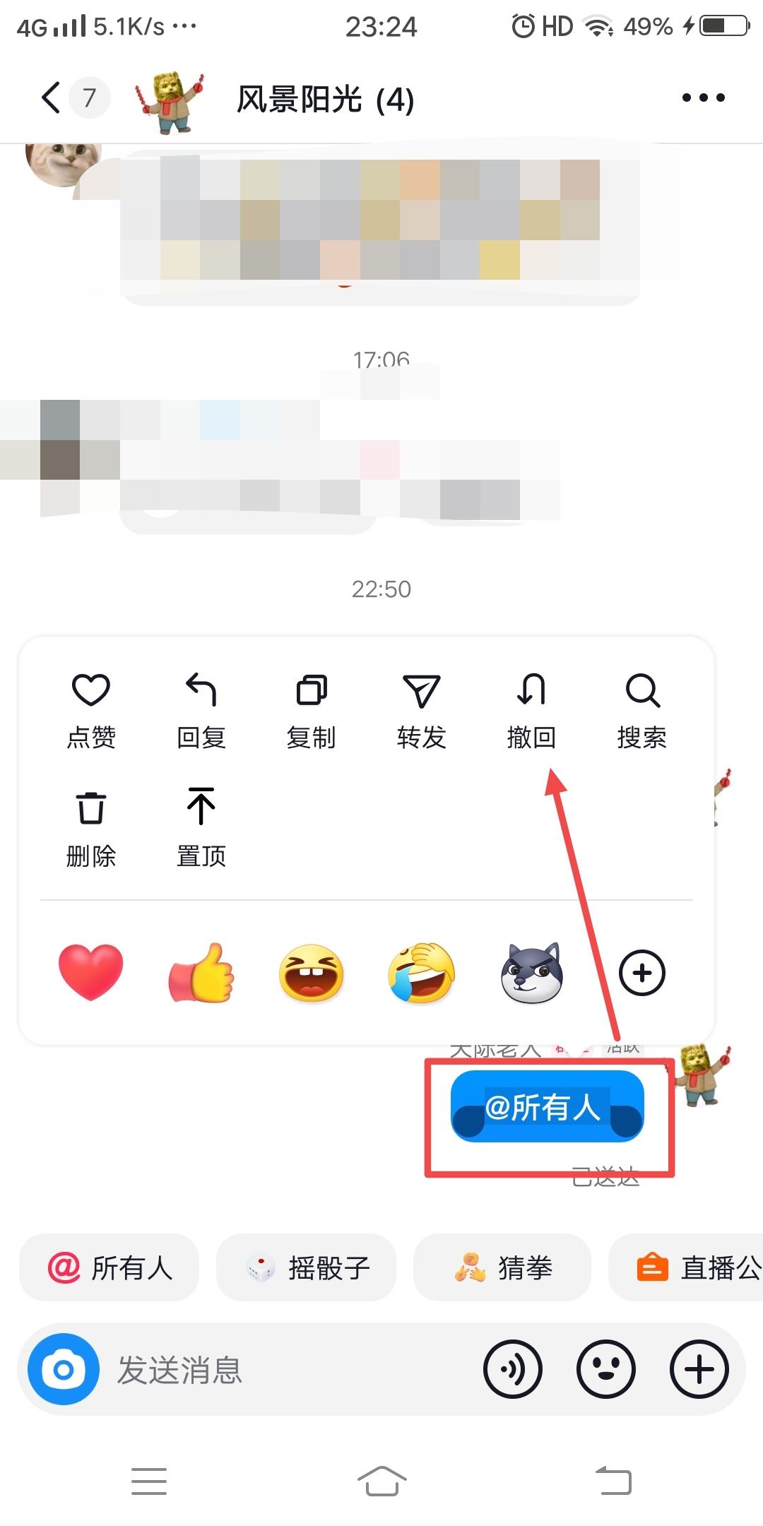 怎么撤回抖音艾特？
