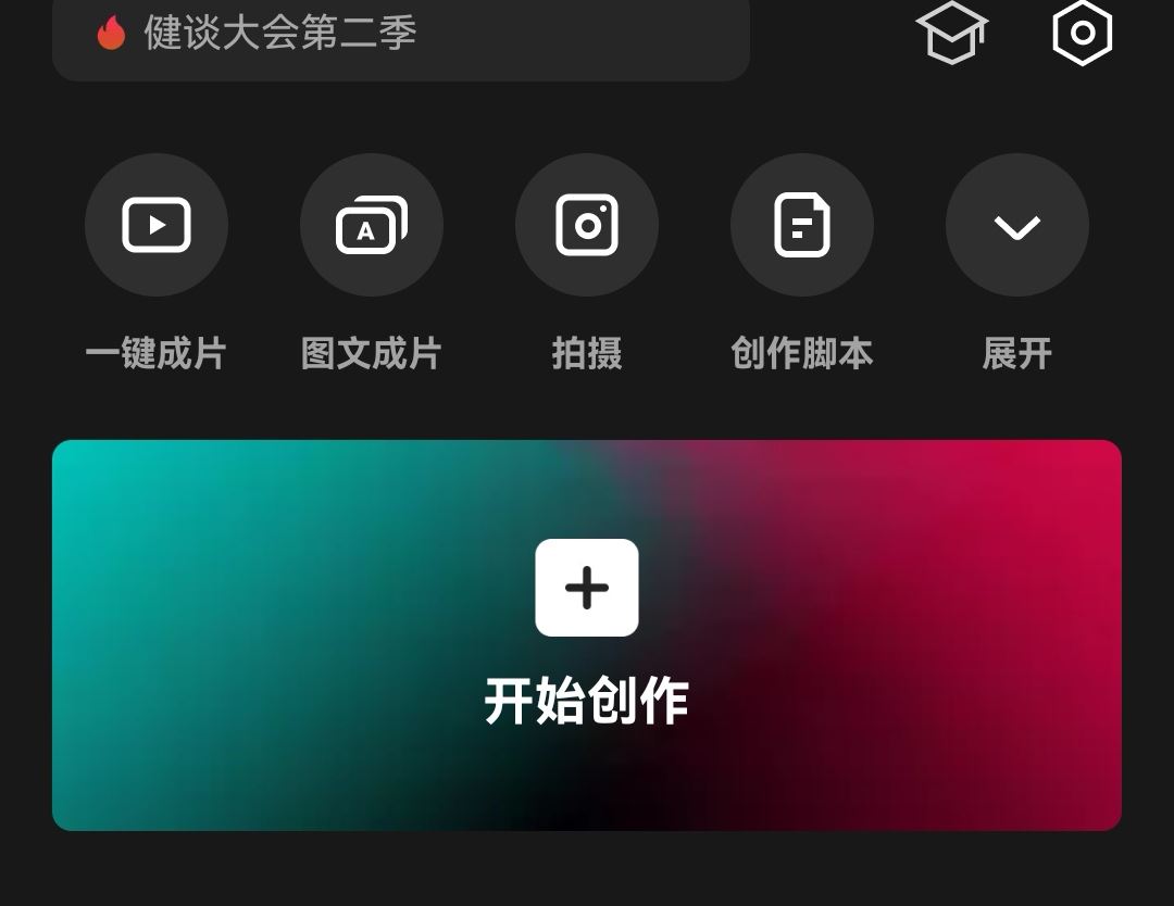 抖音字幕字體大小怎么調(diào)？