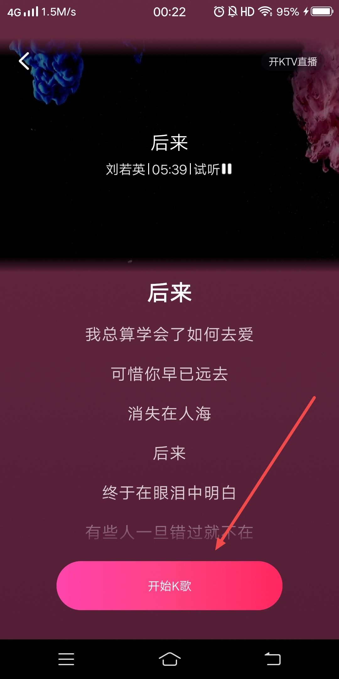 抖音k歌功能沒有了怎么調(diào)出？