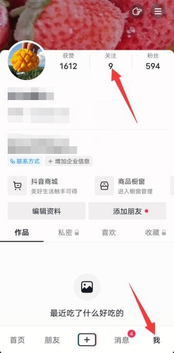 抖音怎么知道對方把自己拉黑了？