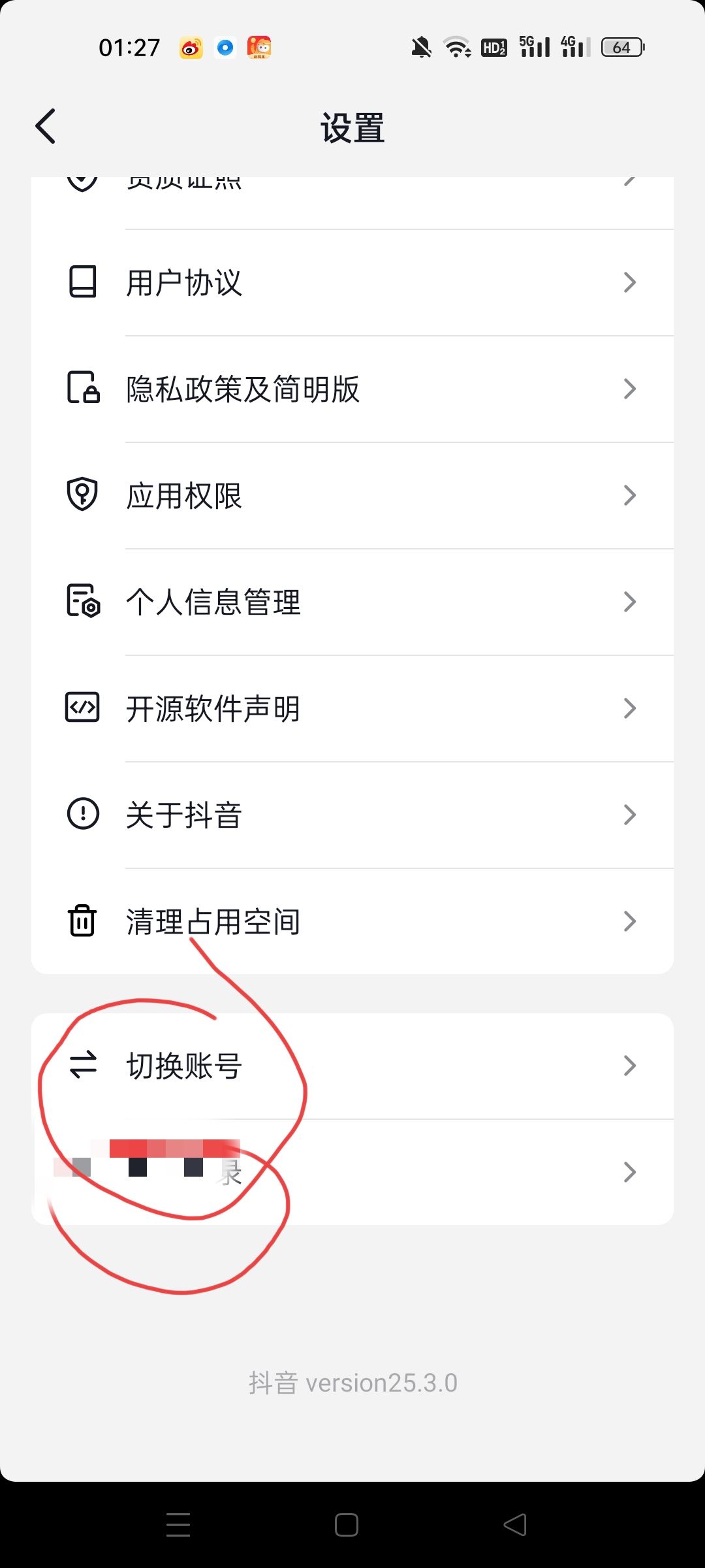 一個(gè)手機(jī)號(hào)怎么開(kāi)兩個(gè)抖音？