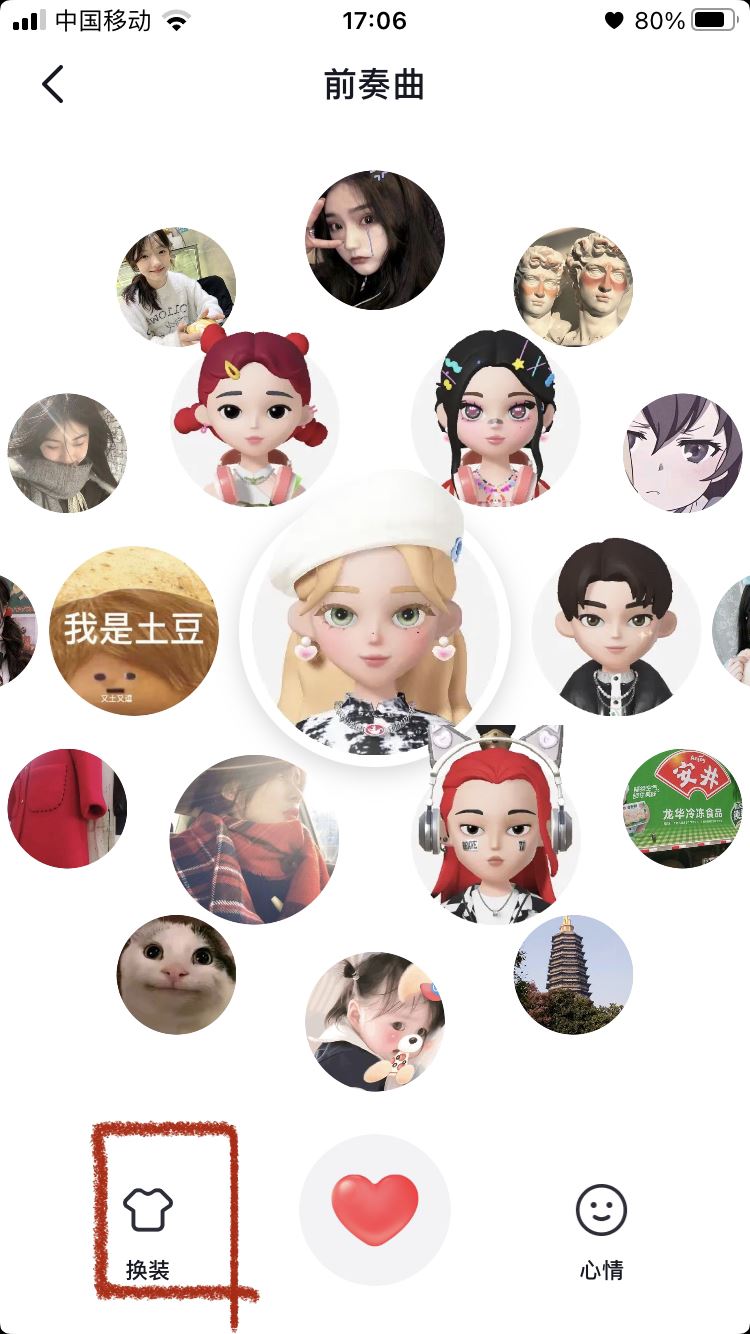 抖音仔仔怎么改性別？