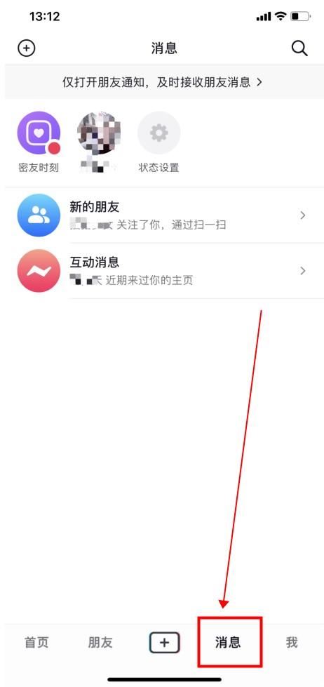 抖音視頻被收藏怎么看是誰？