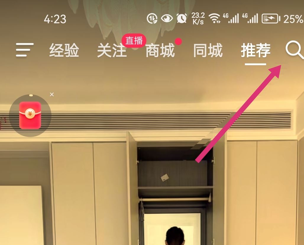 抖音換發(fā)型特效怎么弄？