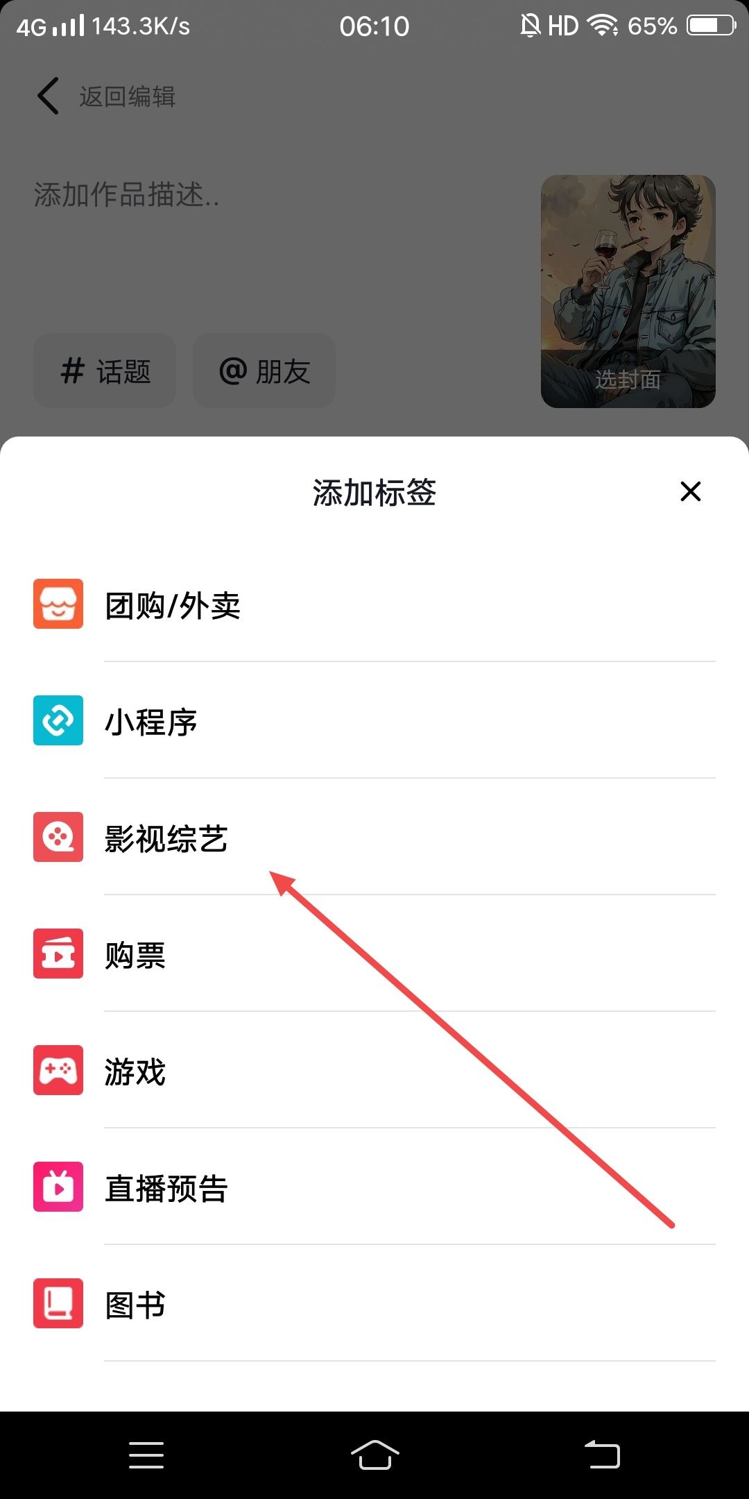 抖音怎么帶西瓜視頻完整電影鏈接？