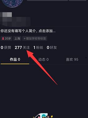 抖音取關(guān)怎么樣最快？