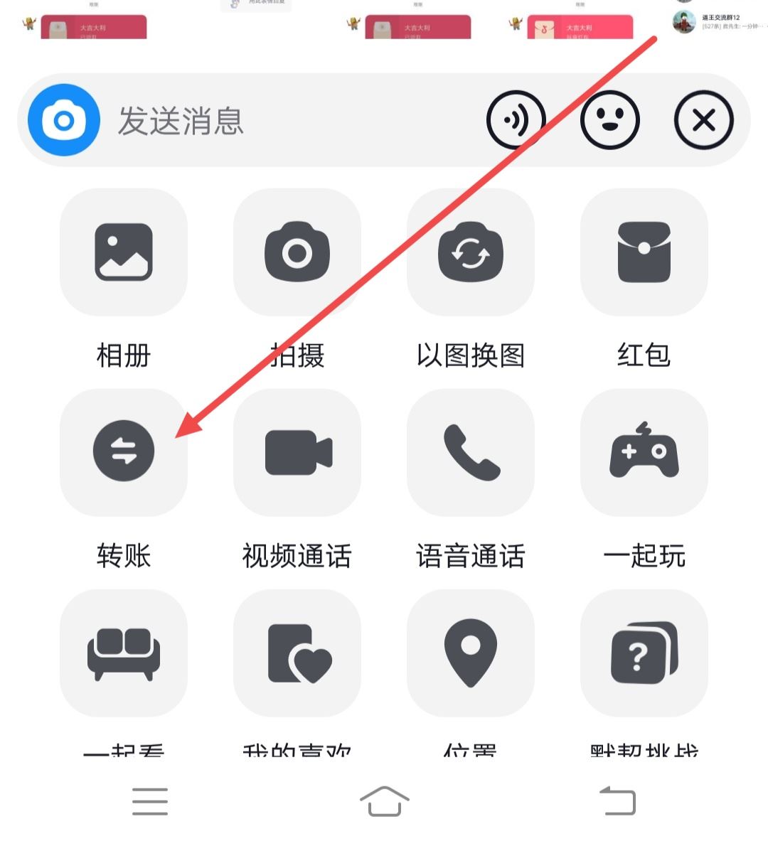 抖音別人私發(fā)紅包怎么退還？
