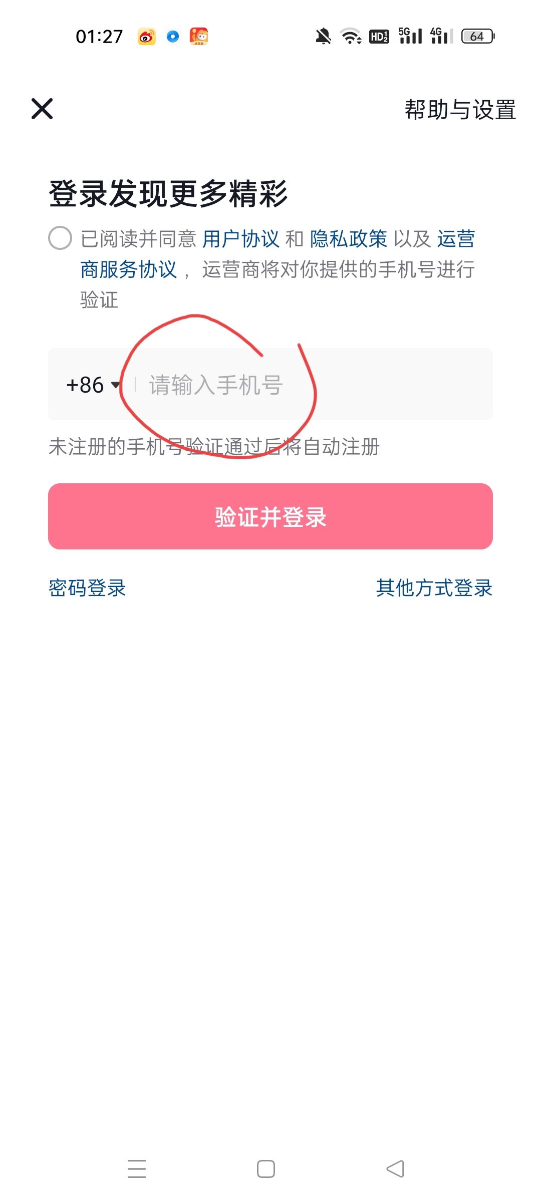 一個(gè)手機(jī)號(hào)怎么開(kāi)兩個(gè)抖音？
