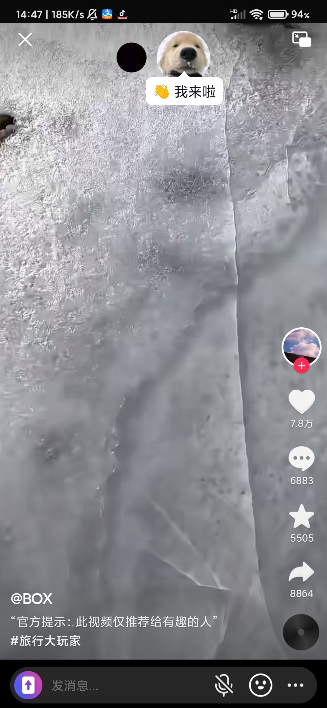 怎么和朋友一起看抖音？