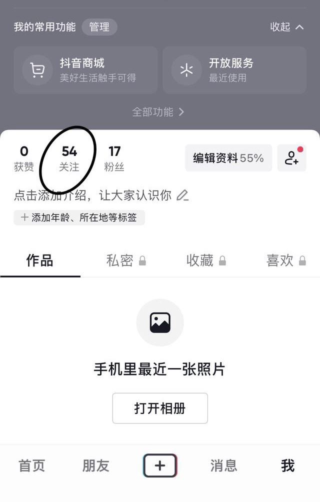 抖音取關(guān)怎么樣最快？